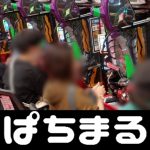 jadwal uber yang menjabat sebagai Menara komando tim WBC Jepang
